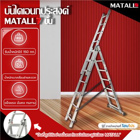 บันไดอะลูมิเนียม ทรง A-SLIDE MATALL R13807 7 ขั้น_7