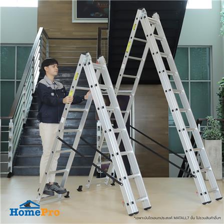 บันไดอะลูมิเนียม ทรง A-SLIDE MATALL R13807 7 ขั้น_5