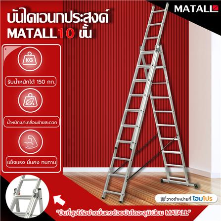 บันไดอะลูมิเนียม ทรง A-SLIDE MATALL R13810 10 ขั้น_7