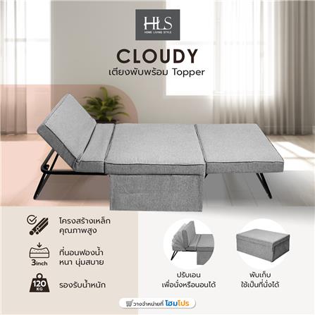เตียงพับปรับระดับได้ HOME LIVING STYLE CLOUDY 104X199x40 ซม. สี SMOKE_16