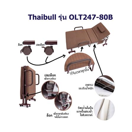 เตียงพับพร้อม TOPPER THAIBULL OLT247-80B 80X190X46 ซม. สีน้ำตาล_7
