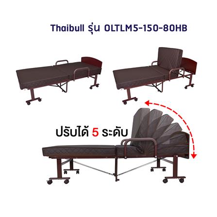 เตียงพับพร้อม TOPPER THAIBULL OLTLM5-150-80HB 80X190X50 ซม. สีน้ำตาล_7