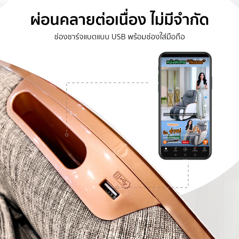 เก้าอี้นวดไฟฟ้า TOKUYO TC-296 สีเทา