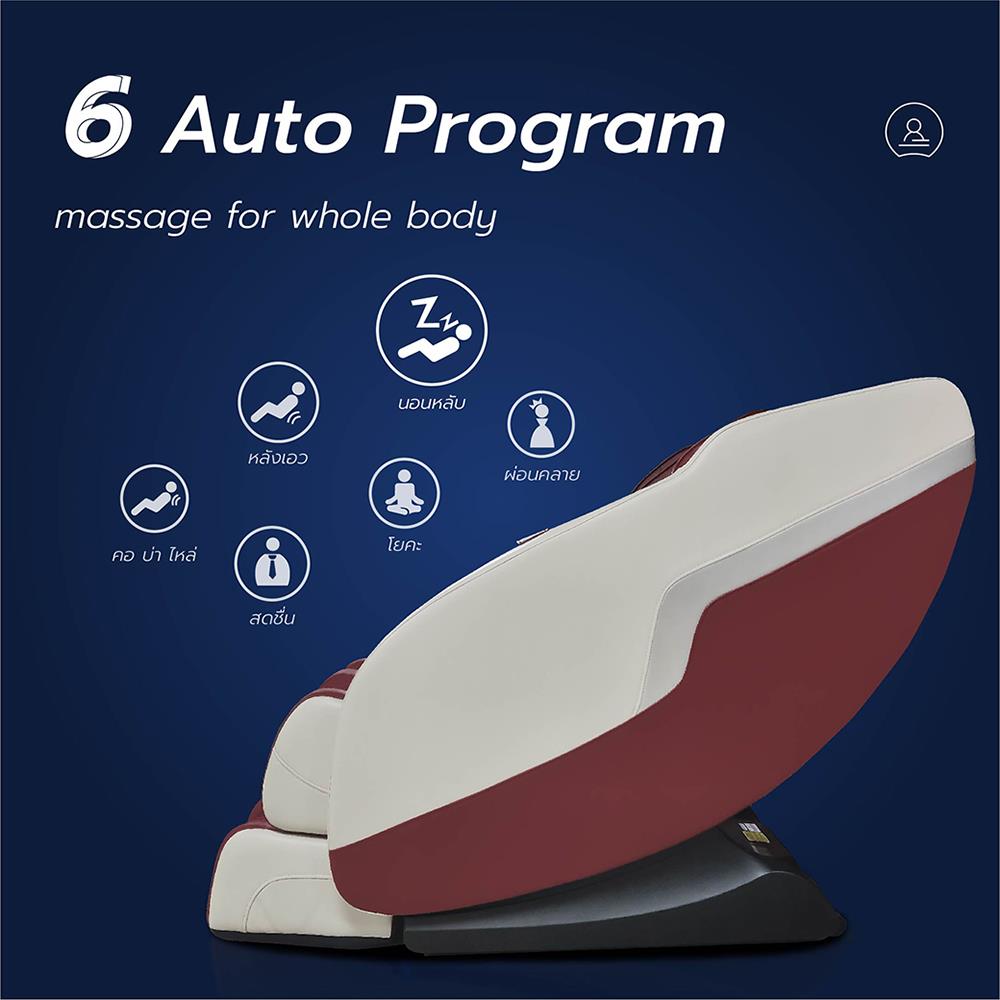 เก้าอี้นวดไฟฟ้า TOYOKI R8311 สีแดง