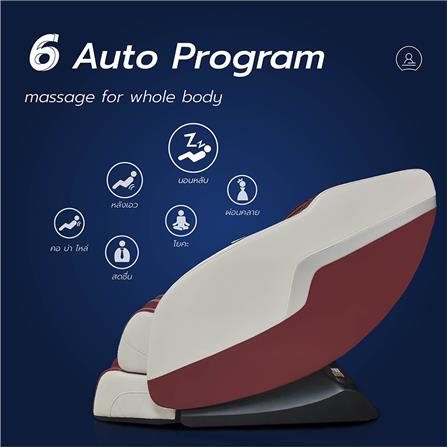 เก้าอี้นวดไฟฟ้า TOYOKI R8311 สีแดง_6