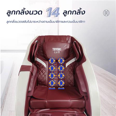 เก้าอี้นวดไฟฟ้า TOYOKI R8311 สีแดง_8