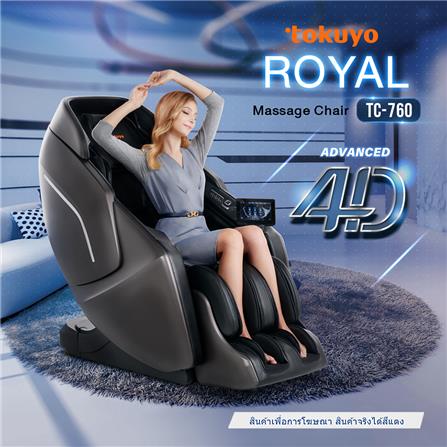 เก้าอี้นวดไฟฟ้า TOKUYO ROYAL TC-760 สีแดง_9