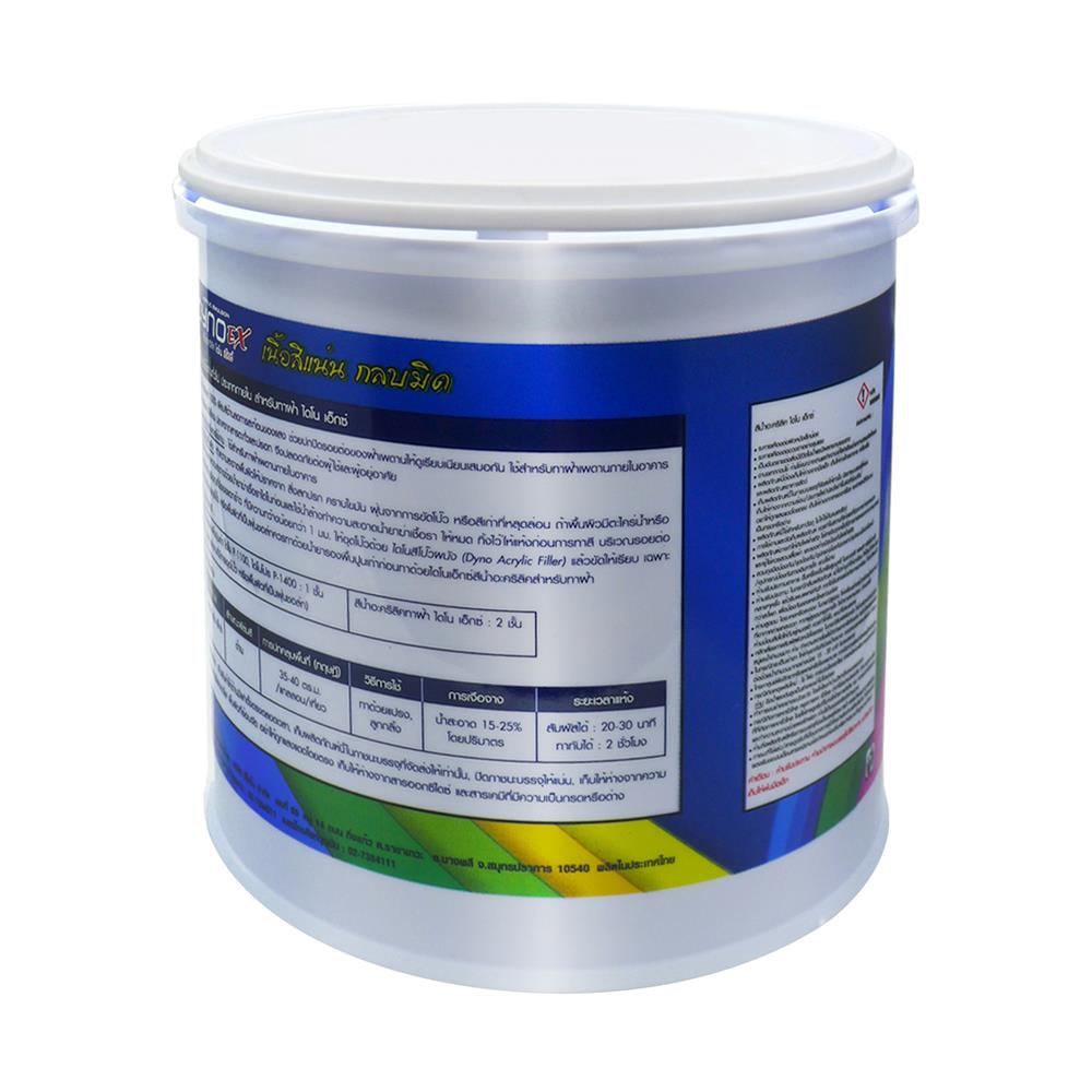สีรองพื้นปูนใหม่ DYNO EX P-700 1 แกลลอน