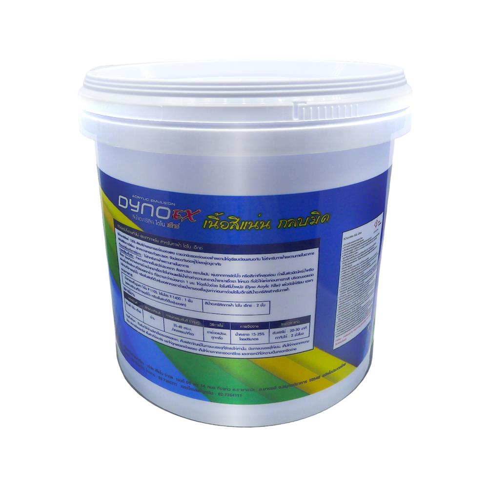 สีน้ำทาฝ้า DYNO EX C-070 สีขาว 9 ลิตร
