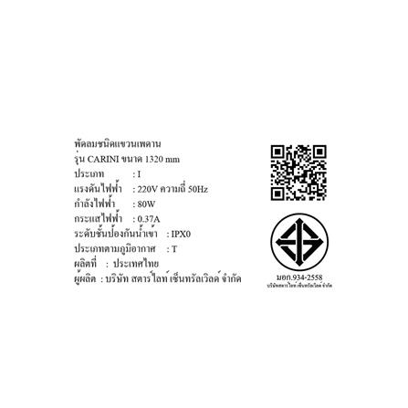 พัดลมไม่มีโคมไฟ CARINI CN35-PBK 52 นิ้ว สีดำ_6