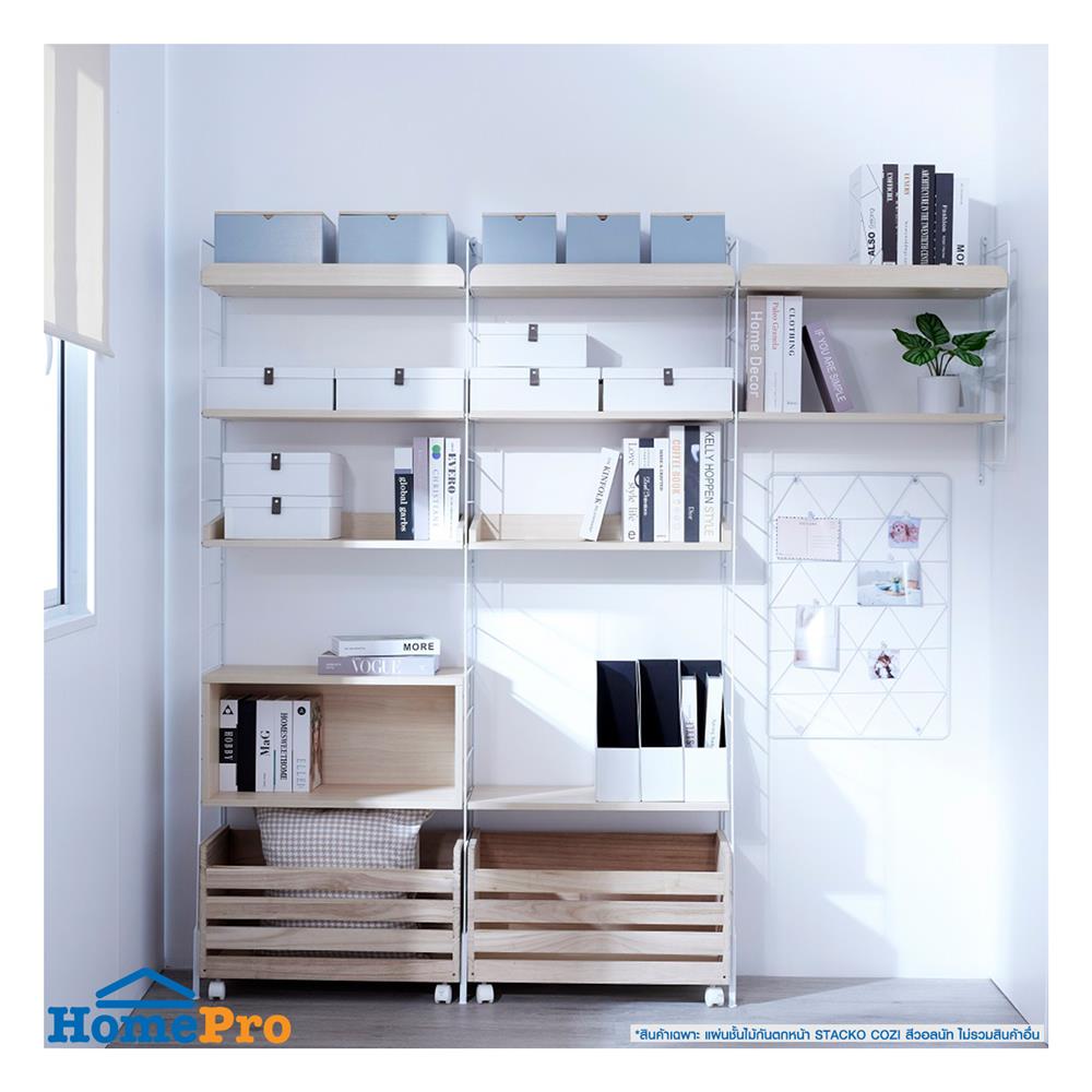 แผ่นชั้นไม้กันตกหน้า STACKO COZI 60X31.6X5 ซม. สีวอลนัท