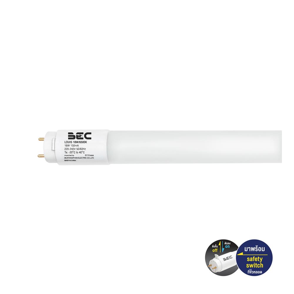หลอด LED BEC T8 LOUIS DE 18 วัตต์ DAYLIGHT G13
