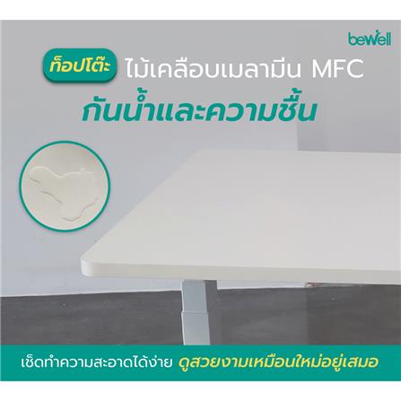 D.I.Y. โต๊ะทำงานปรับระดับ BEWELL G09919 สีขาว/ขาว_3