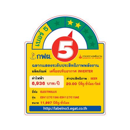 แอร์ผนัง ELECTROLUX ESV127C1SA 11997 บีทียู อินเวอร์เตอร์_5