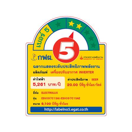 แอร์ผนัง ELECTROLUX ESV097C1SA 9100 บีทียู อินเวอร์เตอร์_5