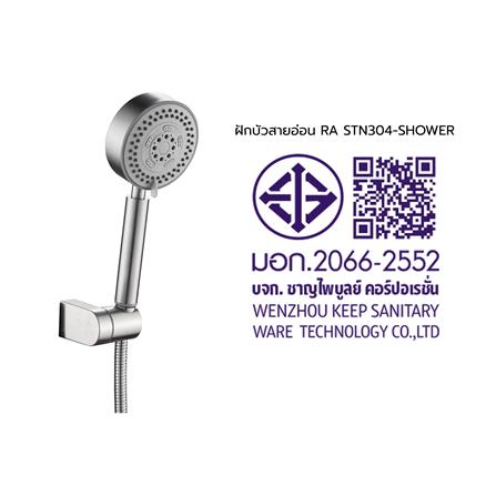 ฝักบัวสายอ่อน RASLAND STN304-SHOWER สเตนเลส_11