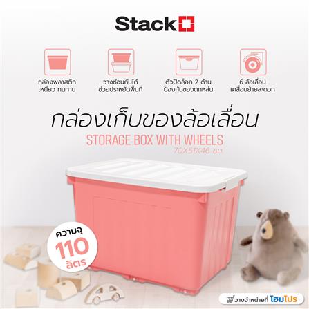 กล่องเก็บของล้อเลื่อน STACKO 70X51X46 ซม. 110 ลิตร สีชมพู_7