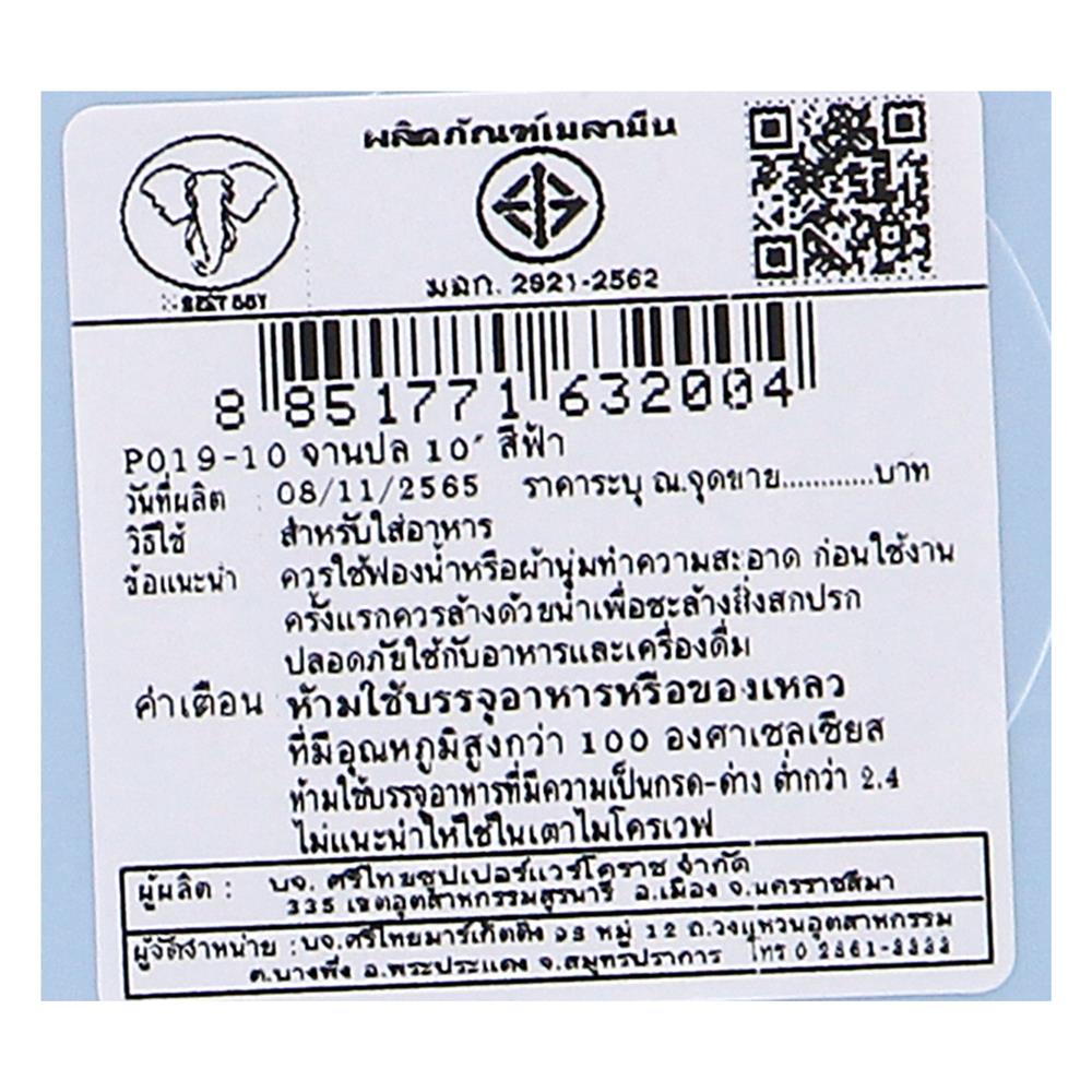 จานเมลามีนเปลเหลี่ยม 10 นิ้ว BEST BUY CLASSIC สีฟ้า