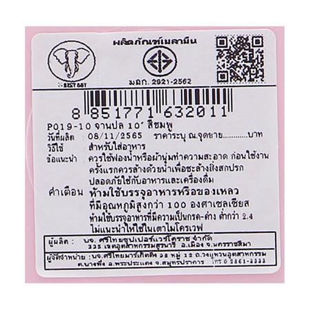 จานเมลามีนเปลเหลี่ยม 10 นิ้ว BEST BUY CLASSIC สีชมพู_4