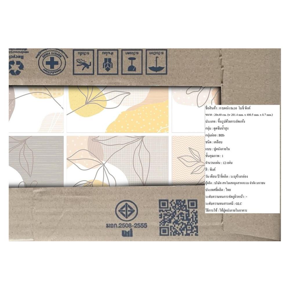 กระเบื้องผนัง 8x16 นิ้ว DURAGRES โมซี่ พิงค์