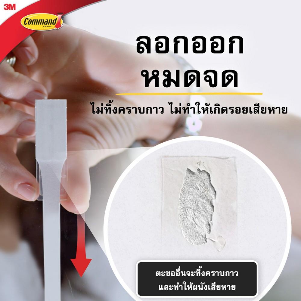 แผ่นเทปกาวคอมมานด์พร้อมตะขอใหญ่ 3M 17010 สีขาว