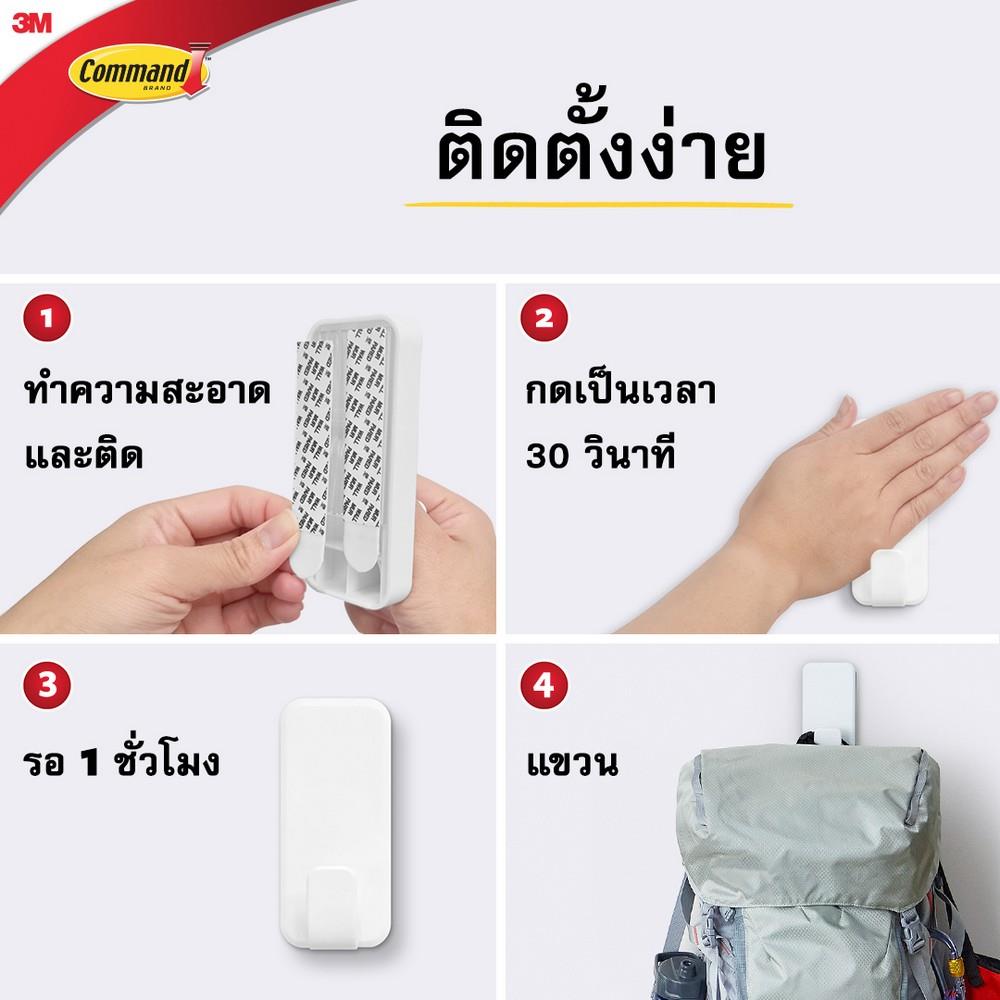 แผ่นเทปกาวคอมมานด์พร้อมตะขอใหญ่ 3M 17010 สีขาว