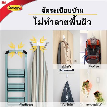 แผ่นเทปกาวคอมมานด์พร้อมตะขอใหญ่ 3M 17010 สีขาว_2