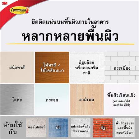 แผ่นเทปกาวคอมมานด์พร้อมตะขอใหญ่ 3M 17010 สีขาว_10