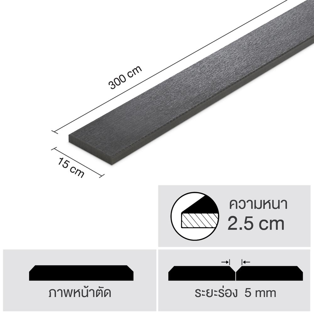 ไม้พื้น SHERA ลายเสี้ยน 15X300X2.5 ซม. สีมิดไนท์เกรย์