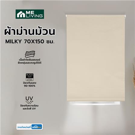 ผ้าม่านม้วน ME LIVING MILKY 70X150 ซม. สีน้ำตาล_6