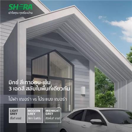 ไม้ระแนง SHERA ลายเสี้ยน ขอบวี หน้า 3 นิ้ว 0.8X7.5X300 ซม. สีมิดไนท์เกรย์_2