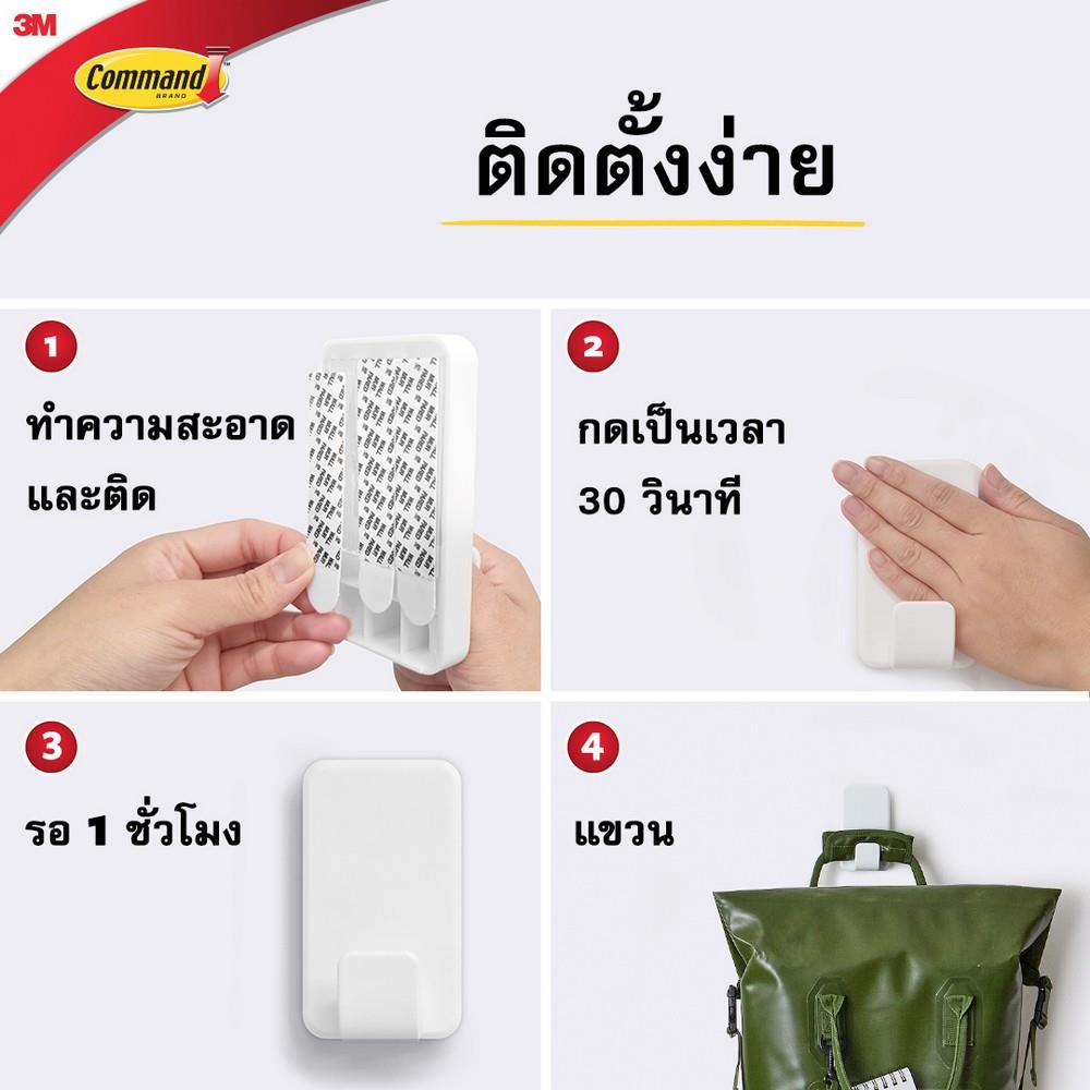 แผ่นเทปกาวคอมมานด์พร้อมตะขอใหญ่ 3M 17011 สีขาว