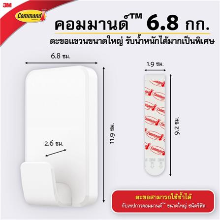 แผ่นเทปกาวคอมมานด์พร้อมตะขอใหญ่ 3M 17011 สีขาว_4