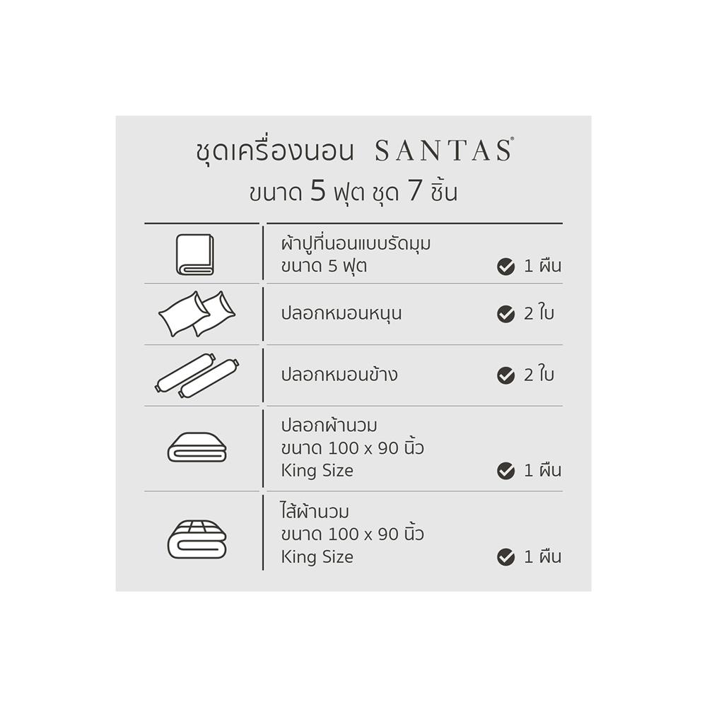 ชุดผ้าปูที่นอน 5 ฟุต 7 ชิ้น SANTAS PASTEL GN