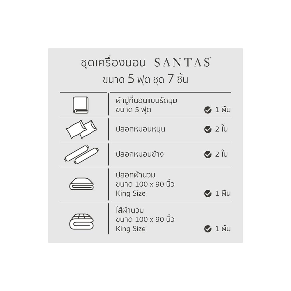 ชุดผ้าปูที่นอน 5 ฟุต 7 ชิ้น SANTAS PASTEL LK