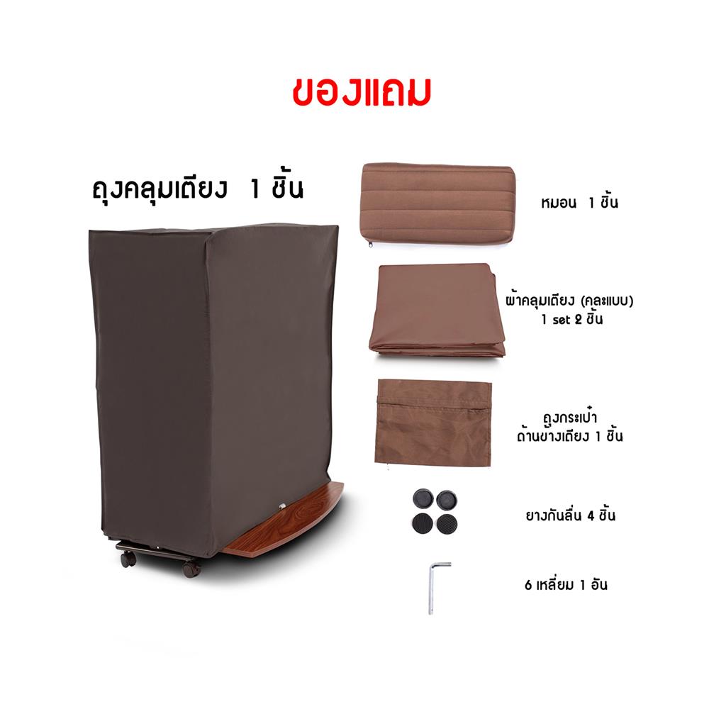 เตียงพับไฟฟ้า THAIBULL OLTLM5-345-90AL สีน้ำตาล