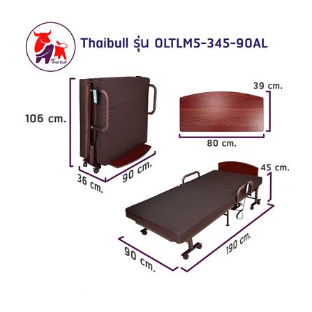 เตียงพับไฟฟ้า THAIBULL OLTLM5-345-90AL สีน้ำตาล_6