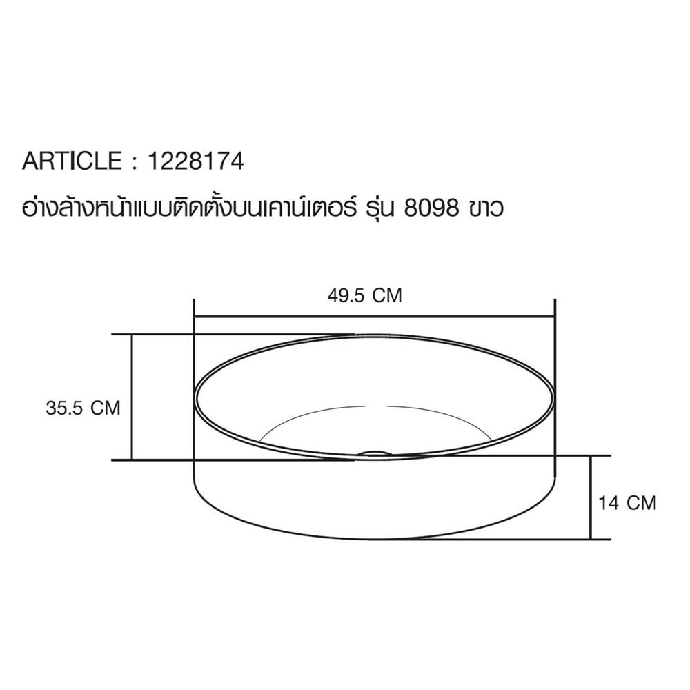 อ่างล้างหน้าแบบวางบนเคาน์เตอร์ MOYA 8098 สีขาว