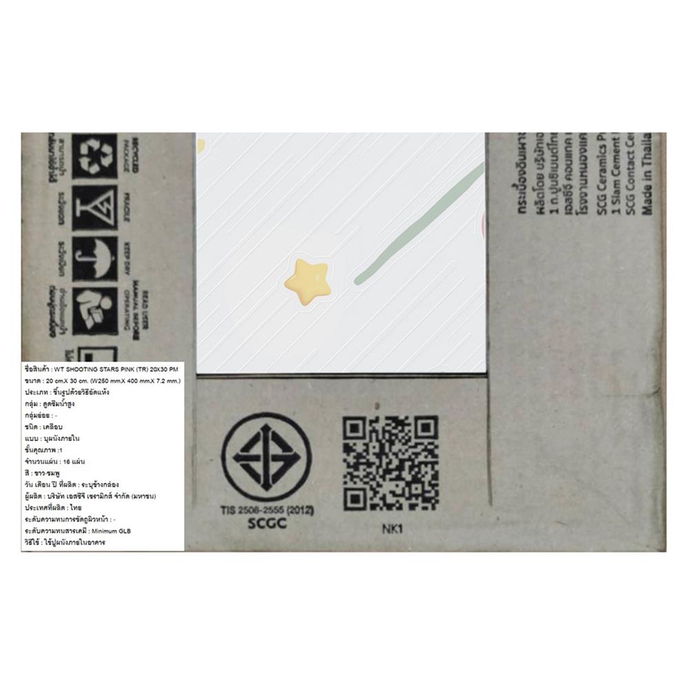 กระเบื้องผนัง 8x12 นิ้ว TARA ชูตติ้งสตาร์ สีชมพู EXC PM 1M2