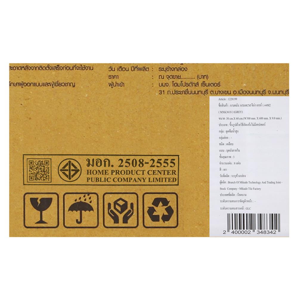 กระเบื้องผนัง 30x60 ซม. TARA จีน่า เกรย์ 1.44M2