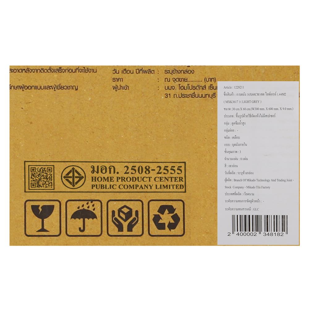 กระเบื้องผนัง 30x60 ซม. TARA เชต ไลท์เกรย์ 1.44M2
