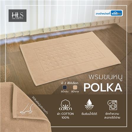 พรมขนหนู HOME LIVING STYLE POLKA 17X28 นิ้ว สีน้ำตาล_6