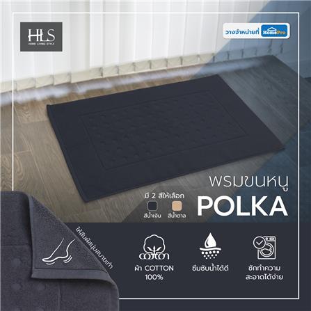 พรมขนหนู HOME LIVING STYLE POLKA 17X28 นิ้ว สีน้ำเงิน_6