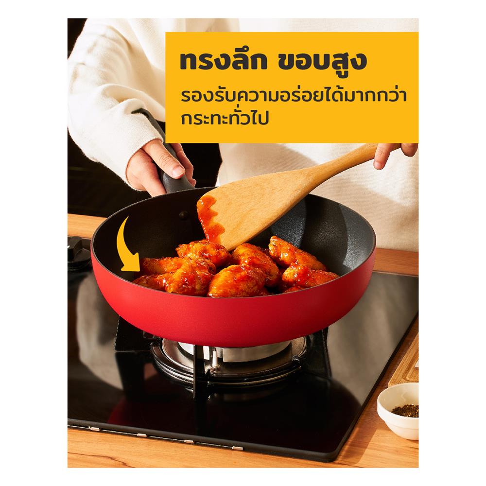 กระทะลึก 22 ซม. MEYER BAUHAUS IH