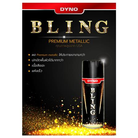 สีสเปรย์ DYNO BLING 7305 สี WHITE PEARL 400 ซีซี_2
