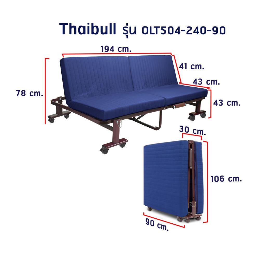 เตียงพับพร้อม TOPPER THAIBULL OLT504-240-90 สีน้ำเงิน