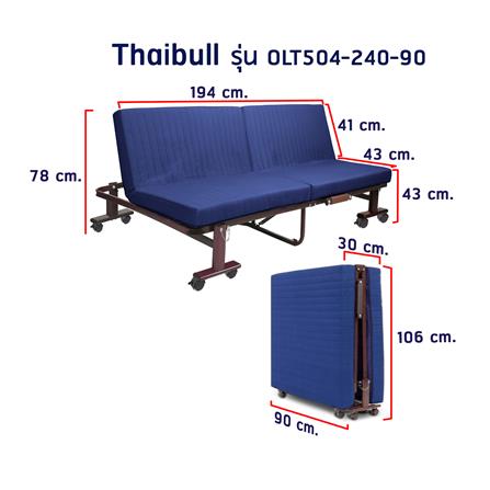 เตียงพับพร้อม TOPPER THAIBULL OLT504-240-90 สีน้ำเงิน_7