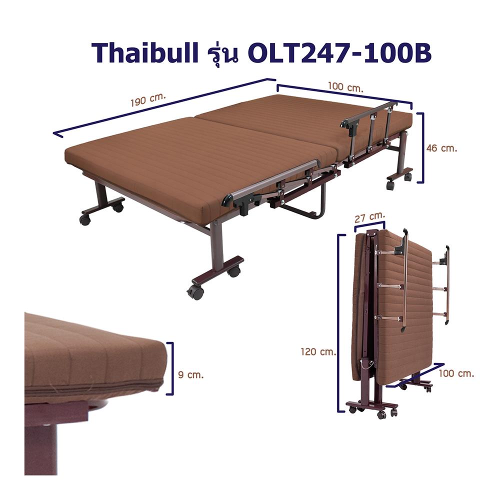 เตียงพับพร้อม TOPPER THAIBULL OLT247-100B สีน้ำตาล