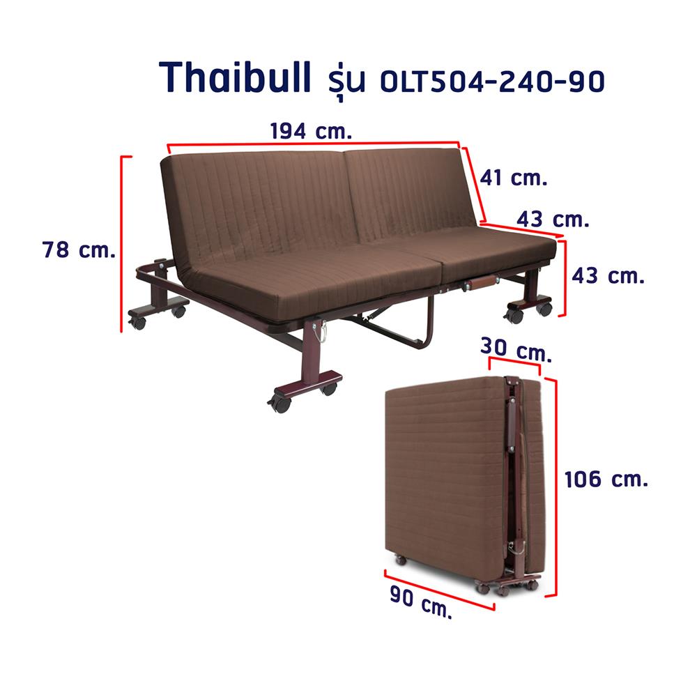 เตียงพับพร้อม TOPPER THAIBULL 3 IN 1 OLT504-240-90 สีน้ำตาล
