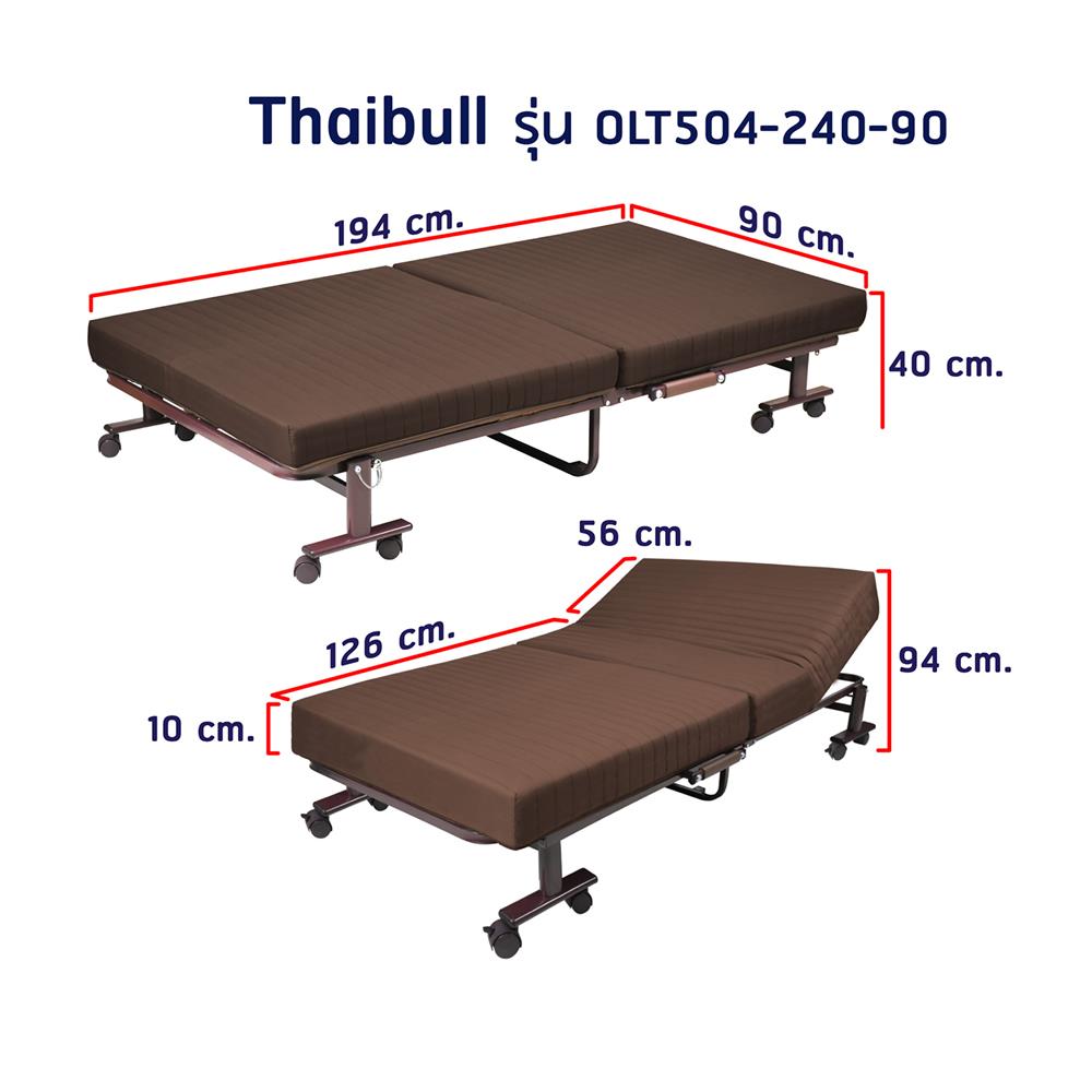 เตียงพับพร้อม TOPPER THAIBULL 3 IN 1 OLT504-240-90 สีน้ำตาล